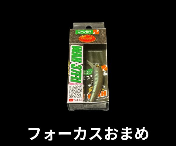 ラッキークラフト ロデオコラボ RCワウ37FⅡ