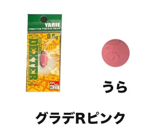 ヤリエ micro DEXTER マイクロデグスター 0.6g