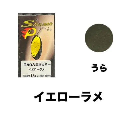 サウリブ Shaath シャースP T80A 問屋カラー