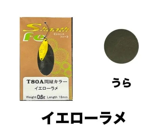 サウリブ Shaath シャースFe T80A 問屋カラー 0.4g 0.6g