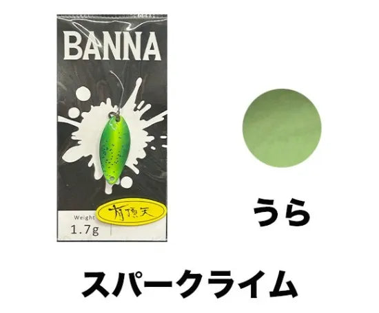 ニュードロワー BANNA バンナ 有頂天カラー