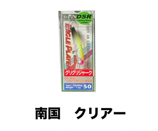 ディスプラウト イーグルプレイヤー 50スリムGJ DSR