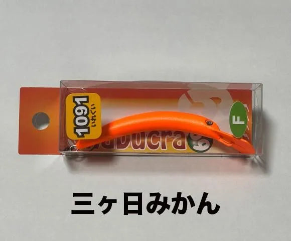 なぶら家 ナブクラF 1091カラー 三ヶ日みかん