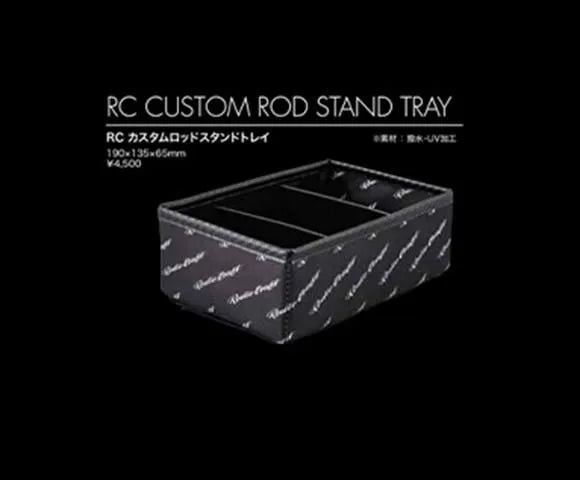 ロデオクラフト RCカスタムロッドトレイ