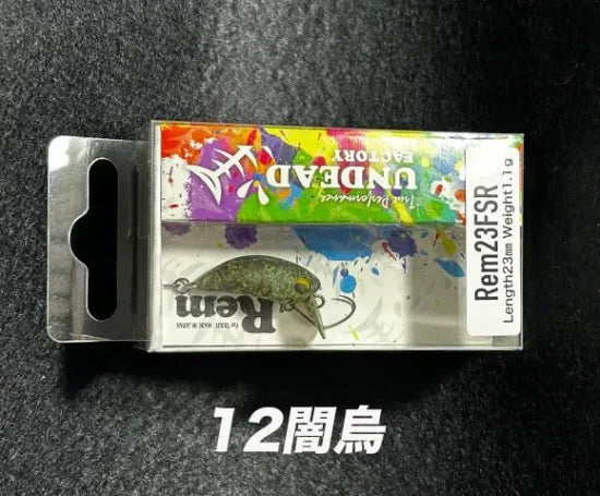 アンデッドファクトリー Rem23FSR レム