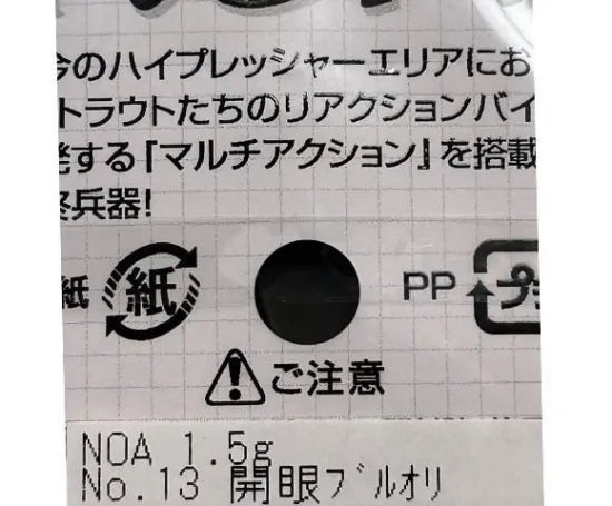 ロデオクラフト ニュードロワーコラボ ノア 1.5g