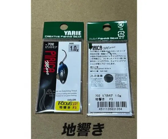 ヤリエ×フォーカス ピリカモア 1.0g