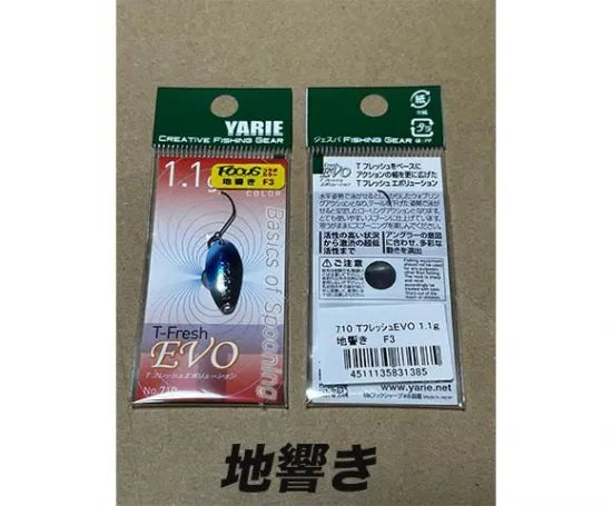 ヤリエ×フォーカス Tフレッシュエボ 0.8g 1.1g 1.5g