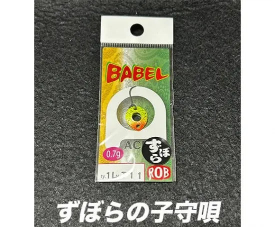 ロブルアー バベルエース 0.7g 1.1g