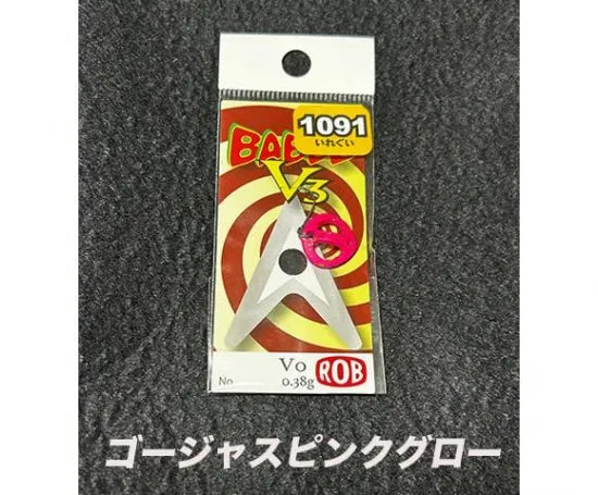 ロブルアー バベルV3 0.38g 0.8g