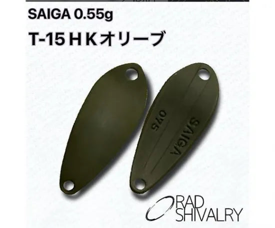 ラッド シバリィー サイガ 0、55g プロパーカラー