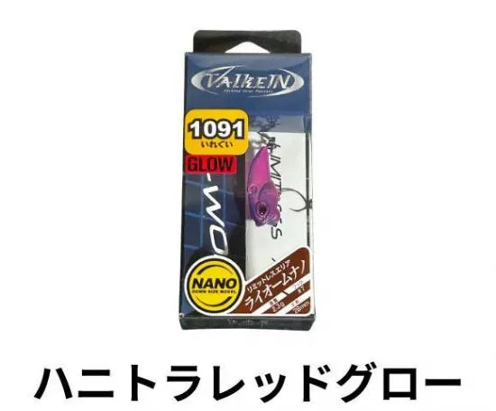 ヴァルケイン ライオームナノ 1091