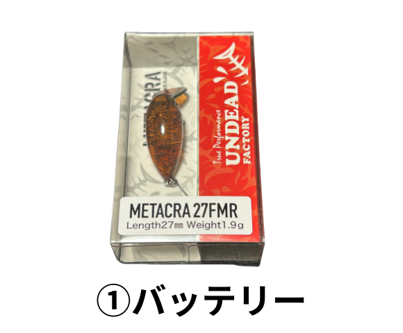 アンデッドファクトリー メタクラ27FMR 1.9g27mm – andfield365