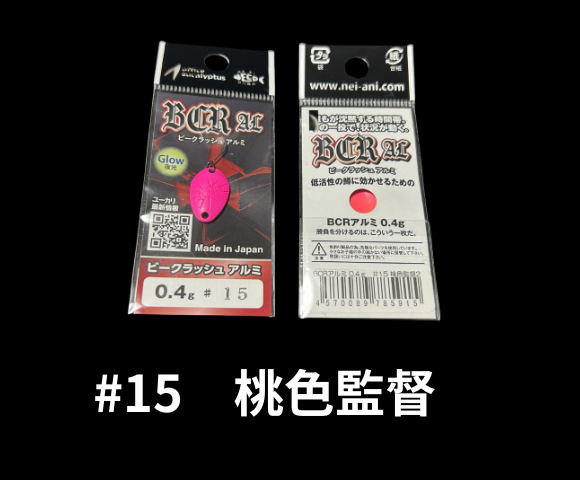 オフィスユーカリBCRアルミ0.4g