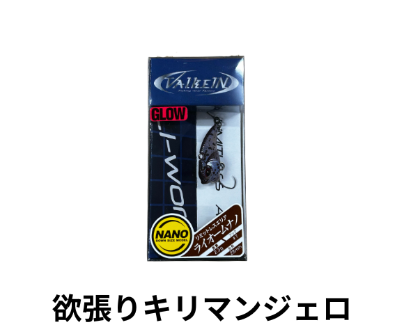 ヴァルケイン　ライオームナノ　6点 ヴァルケイン ライオームナノ – andfield365