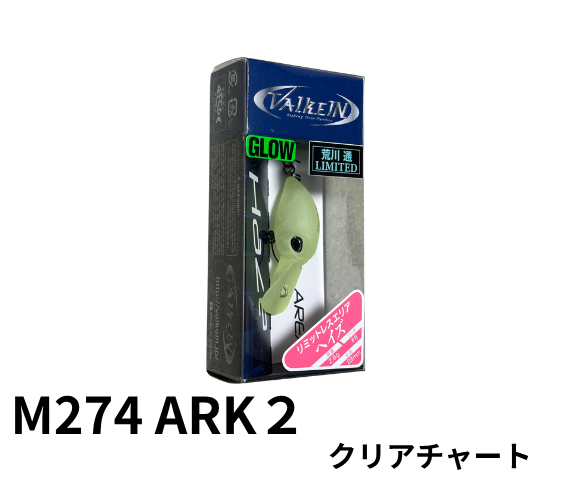 ヴァルケイン ヘイズ (F) 荒川通 リミテッドカラー