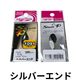 サウリブ　シャース ピー 1091カラー