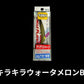 デイスプラウト　イーグルプレイヤー　50スリムGJ