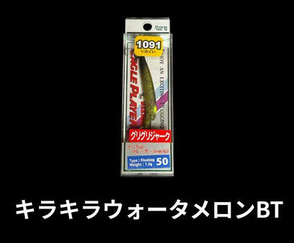 デイスプラウト　イーグルプレイヤー　50スリムGJ