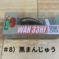 ロデオクラフト　RCワウ33HF