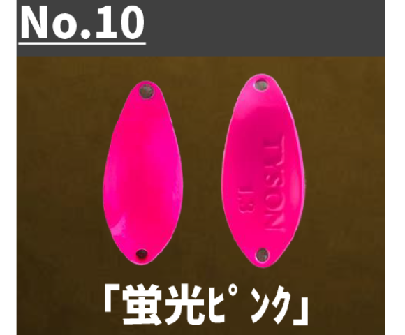 TYSNO(タイソン)　1.3ｇ