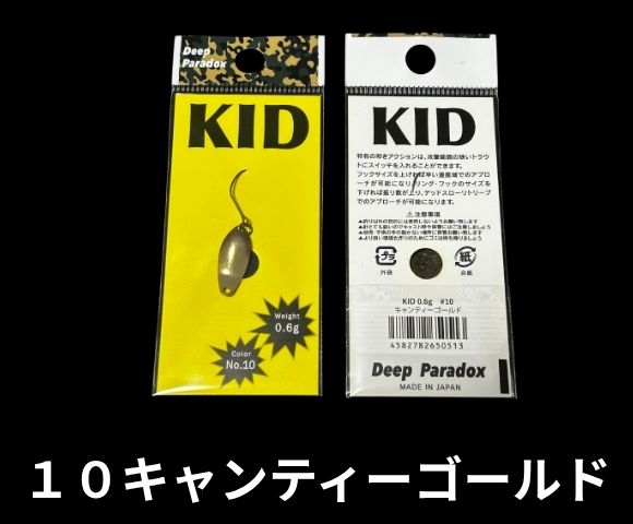 ディープパラドックス キッドKID-0.6g – andfield365