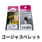 サウリブ　シャース ピー 1091カラー