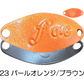 ベルベットアーツ　フォルテ　0.6g