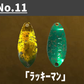 TYSNO(タイソン)　1.3ｇ
