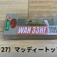 ロデオクラフト　RCワウ33HF