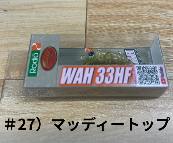 ロデオクラフト　RCワウ33HF