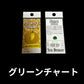 ニュードロワー　ハントグランデ　1091×ピーチバイソン　グリーンチャート