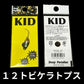 ディープパラドックス キッドKID-0.6g