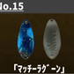 TYSNO(タイソン)　1.3ｇ