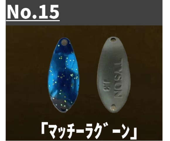 TYSNO(タイソン)　1.3ｇ