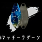 ディープパラドックス KID-0.3ｇ