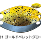 ベルベットアーツ　フォルテ　0.6g