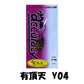 なぶら家　アキュラシー 0.9ｇ 有頂天カラー
