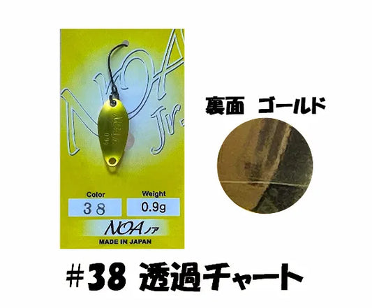 ロデオクラフト　NOA Jr.0.9g