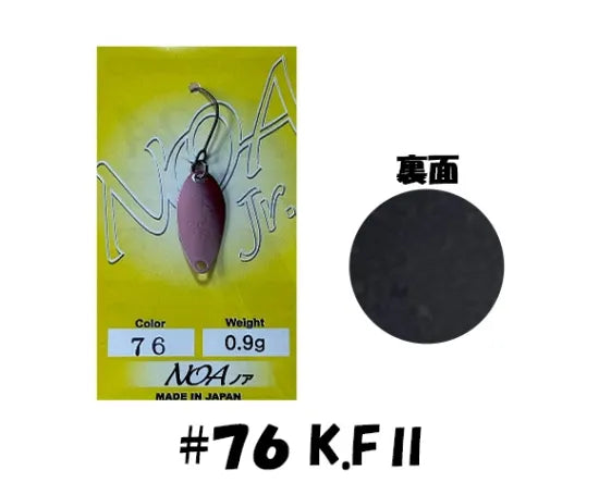 ロデオクラフト　NOA Jr.0.9g