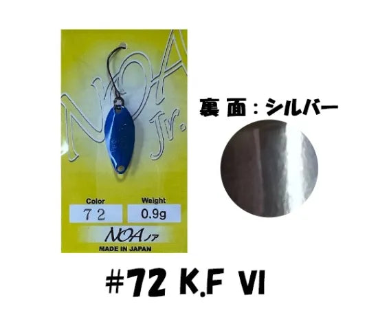 ロデオクラフト　NOA Jr.0.9g