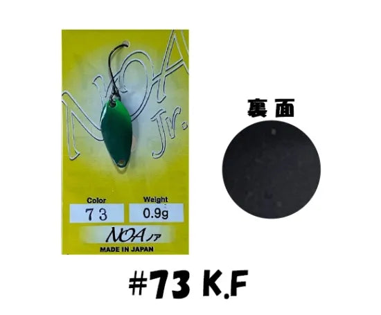 ロデオクラフト　NOA Jr.0.9g