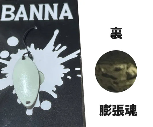 ニュードロワー　BANNA  1.4g 1.7g