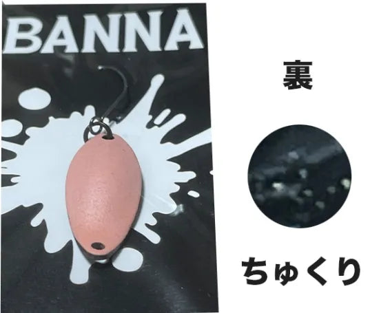 ニュードロワー　BANNA  1.4g 1.7g