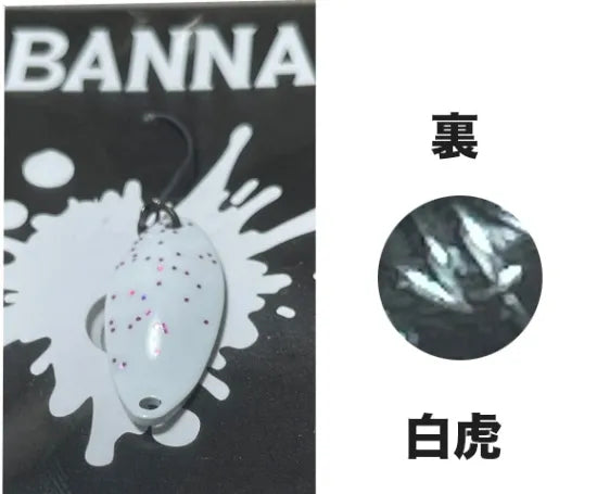 ニュードロワー　BANNA  1.4g 1.7g