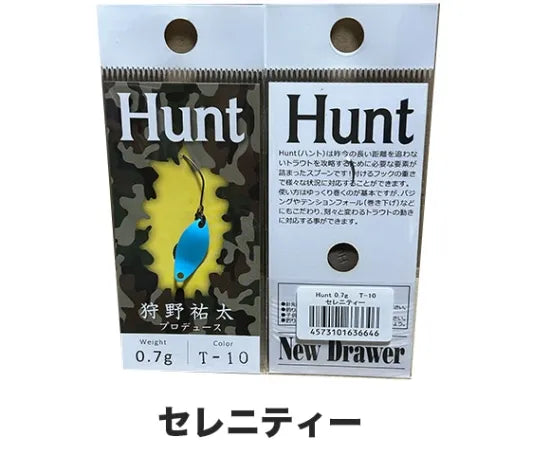 ニュードロワー　ハント　0.7g 0.9g