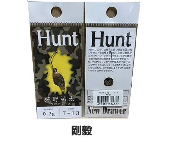 ニュードロワー　ハント　0.7g 0.9g