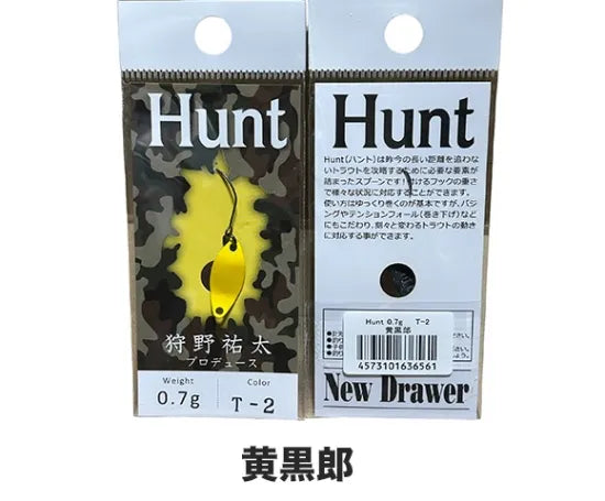 ニュードロワー　ハント　0.7g 0.9g