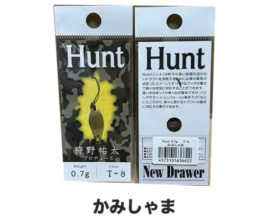 ニュードロワー　ハント　0.7g 0.9g