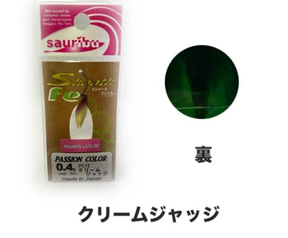 サウリブ　シャースfe 0.4g 0.6g　PASSON　COLOR
